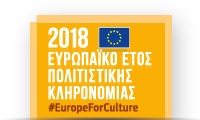 Πολίτες σε Δράση: Ο Πολιτισμός πυλώνας βιώσιμης ανάπτυξης για το Χαϊδάρι 11