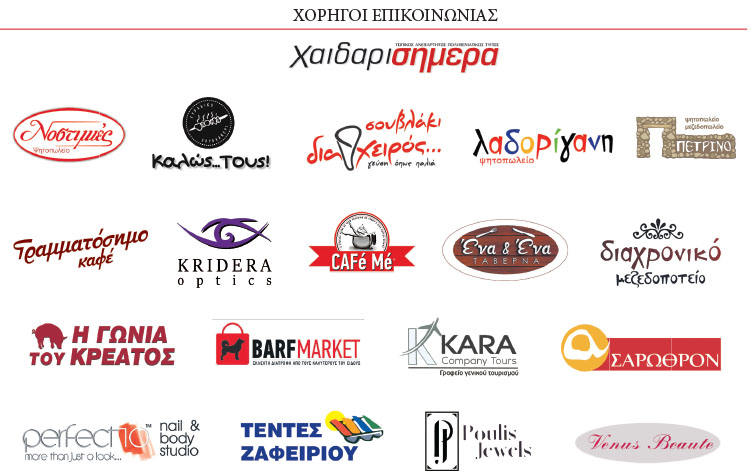 “Σινέ Κατερίνα”, πρόγραμμα της εβδομάδας - Δύο ταινίες α΄ προβολής 4 “Σινέ Κατερίνα”, πρόγραμμα της εβδομάδας - Δύο ταινίες α΄ προβολής 3