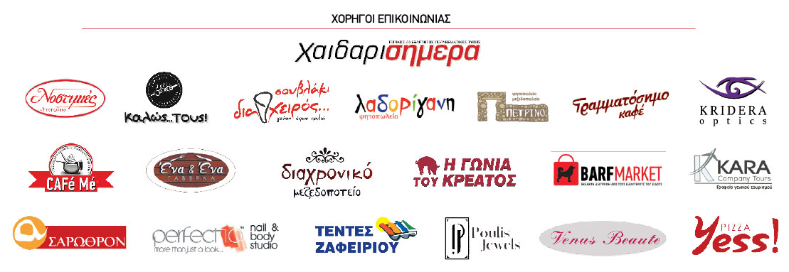 Ολόκληρο το θερινό πρόγραμμα του "Σινέ Κατερίνα"! 5