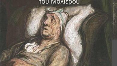 «Κατά Φαντασίαν Ασθενής», στο Ανοιχτό Θέατρο Χαϊδαρίου 33