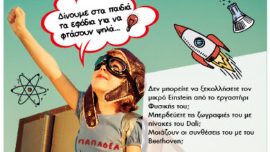 Master Classes από την Χαρισμάθεια στον όμιλο Παπαδέα 8