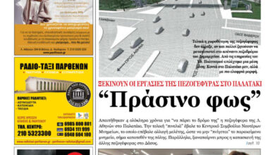 Εφημερίδα Χαϊδάρι Σήμερα - Οκτώβριος 18΄| Έντυπη έκδοση 17
