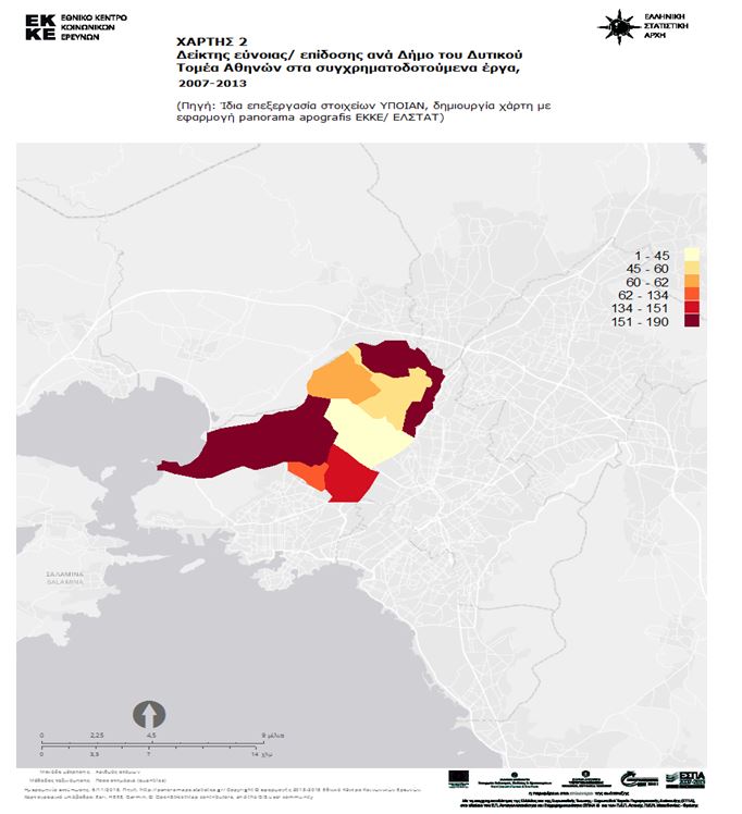 Συγχρηματοδοτούμενοι πόροι (2000-2013) και Δυτικός Τομέας Αθηνών: Χωρικές και θεματικές όψεις 13