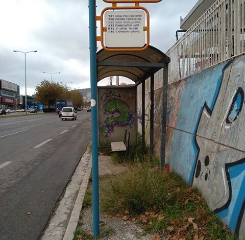 "Μια στάση για τους φτωχούς" 2 "Μια στάση για τους φτωχούς" 1