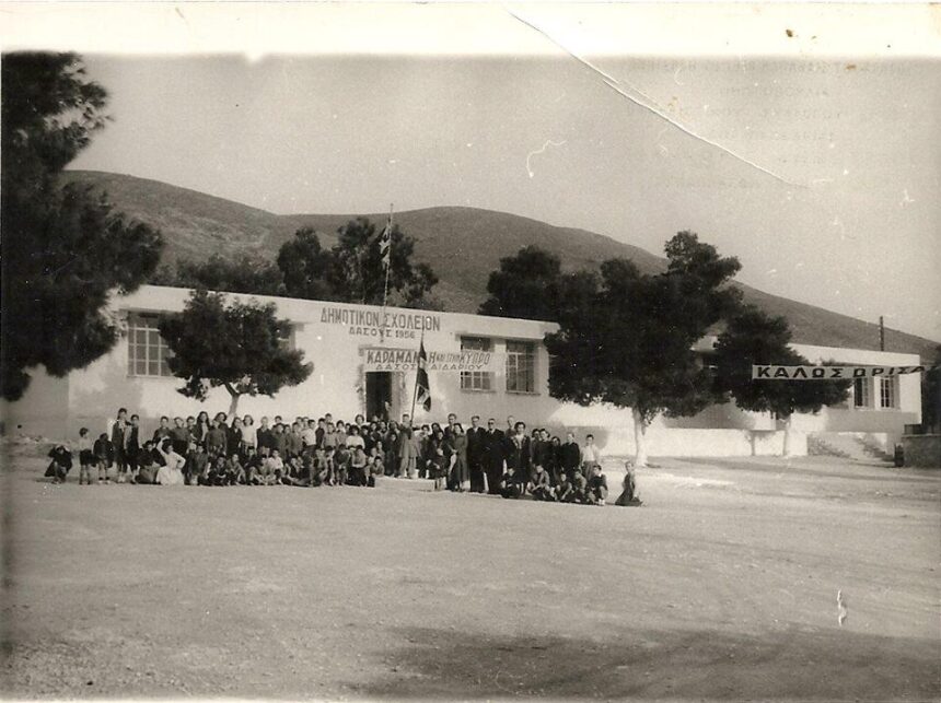 1ο Δημοτικό Σχολείο Δάσους Χαϊδαρίου, βαθιά στο χρόνο… 1