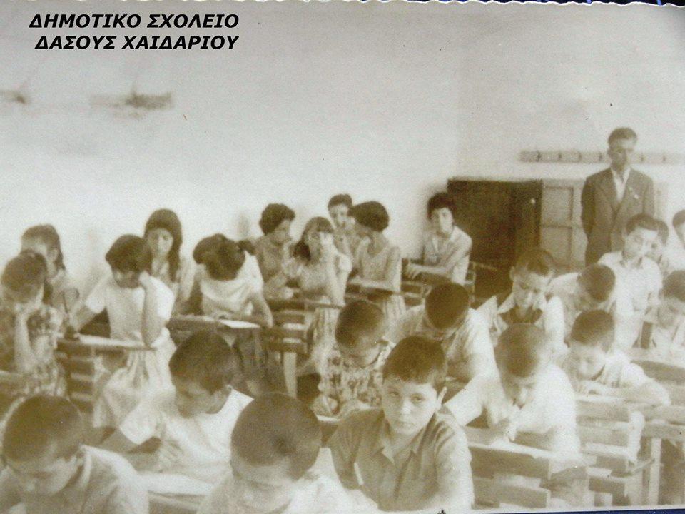 1ο Δημοτικό Σχολείο Δάσους Χαϊδαρίου, βαθιά στο χρόνο... 4 1ο Δημοτικό Σχολείο Δάσους Χαϊδαρίου, βαθιά στο χρόνο... 3