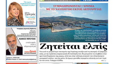"Χαϊδάρι Σήμερα", φύλλο Απριλίου - Για να μη χάνεσαι στην αναζήτηση 11