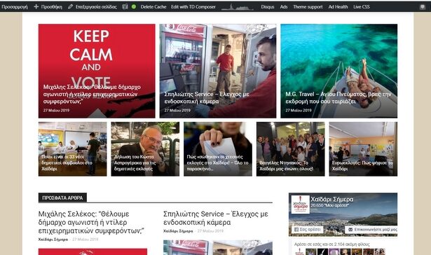 Τα εκλογικά στατιστικά του "Χαϊδάρι Σήμερα" 3