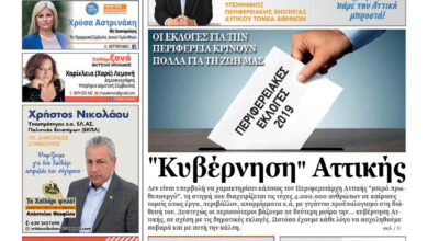 Έντυπο Χαϊδάρι Σήμερα - Για τους εραστές της σελιδοποίησης! 9