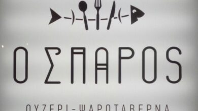 New enrty - Ο "Σπάρος" το νέο στέκι για ψαρομεζέδες στο Χαϊδάρι 53