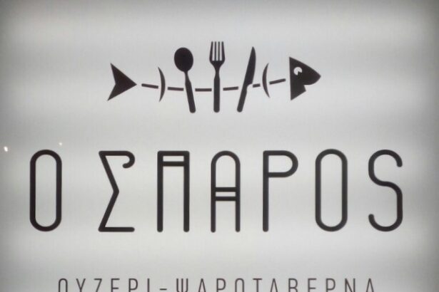 New enrty - Ο "Σπάρος" το νέο στέκι για ψαρομεζέδες στο Χαϊδάρι 27