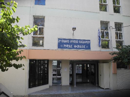 Το Χαϊδάρι στα εξεταστικά κέντρα αναστενάζει 3