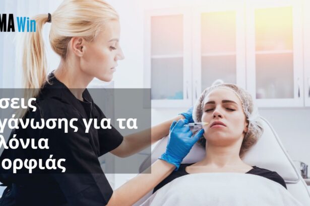 Λύσεις οργάνωσης για τα Σαλόνια Ομορφιάς 19