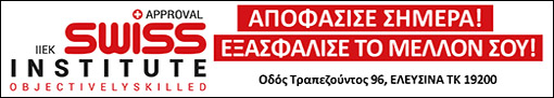 Σπούδασε Στέλεχος Επιχειρήσεων στο μοναδικό ΙΙΕΚ της Δυτικής Αττικής! 3