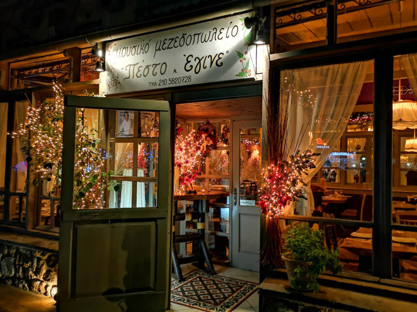 Ρεβεγιόν στο "Πέστο κι έγινε" - Εορταστικό μενού Χριστουγέννων και Πρωτοχρονιάς 1