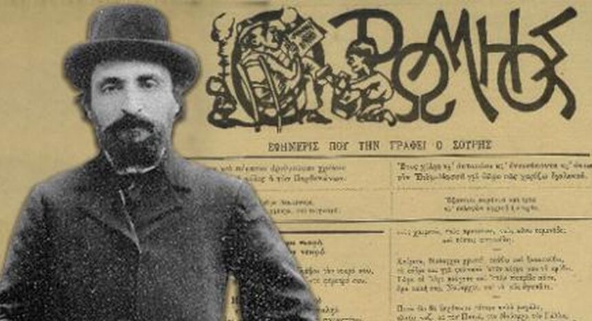 Αφιέρωμα στον Γεώργιο Σουρή 2 Αφιέρωμα στον Γεώργιο Σουρή 1