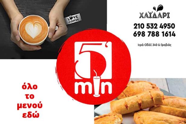 5 min 27