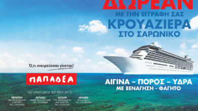 Ο Εκπαιδευτικός Οργανισμός Παπαδέα ανταποδίδει την εμπιστοσύνη σας 43