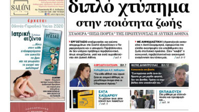 Σχιστό - Σκαραμαγκάς: Διπλό χτύπημα στην ποιότητα ζωής 3