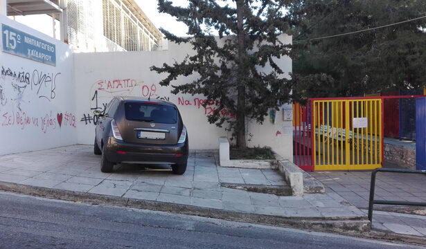 "Αδιαφορία για το νηπιαγωγείο μας - Πάμε σε κινητοποιήσεις" 35