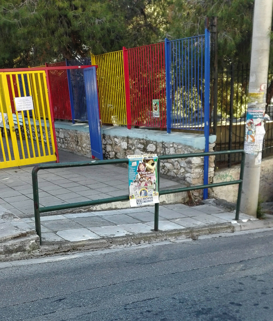 "Αδιαφορία για το νηπιαγωγείο μας - Πάμε σε κινητοποιήσεις" 3