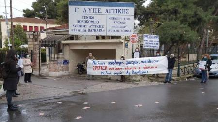Παγκόσμια Ημέρα Υγείας - Κινητοποίηση στο "Αγία Βαρβάρα - Λοιμωδών" 3