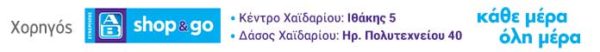 Μικρές αγγελίες στο Χαϊδάρι - Ανέβασε τη δική σου στο "Χαϊδάρι Σήμερα" 4 Μικρές αγγελίες στο Χαϊδάρι - Ανέβασε τη δική σου στο "Χαϊδάρι Σήμερα" 3