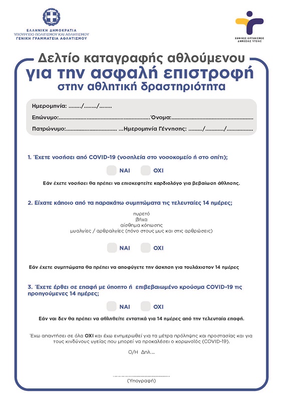 Ήρθε η ώρα να ανοίξουν τα γήπεδα για το κοινό. Στο Χαϊδάρι; 4 Ήρθε η ώρα να ανοίξουν τα γήπεδα για το κοινό. Στο Χαϊδάρι; 3