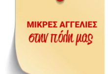 Ζητείται υπάλληλος σε κατάστημα στο εμπορικό κέντρο Δάσους 39