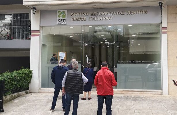 Το ΚΕΠ λειτουργεί στη νέα του θέση 29