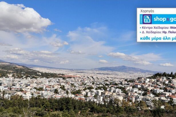 Μικρές αγγελίες στο Χαϊδάρι – Ανέβασε τη δική σου στο “Χαϊδάρι Σήμερα” 3