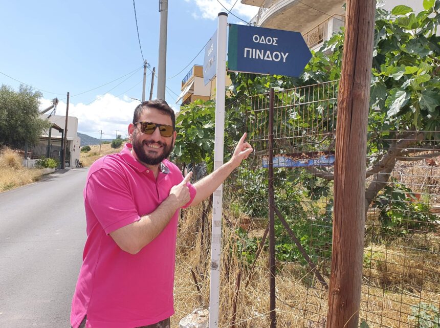 "Αναζητώντας την οδό Πίνδου και την διαφάνεια στον Δήμο Χαϊδαρίου" 1