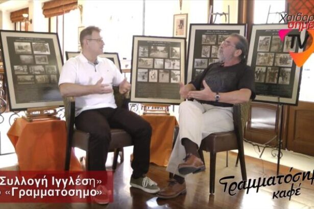 "Μουσείο της Πόλης του Χαϊδαρίου": Ώριμη ανάγκη ενός Δήμου που μιλάει με την ιστορία! - Video 33