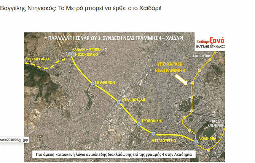 Αποστόλης Θεοφίλης: Σκέψεις για το συγκοινωνιακά απομονωμένο Χαϊδάρι 2 Αποστόλης Θεοφίλης: Σκέψεις για το συγκοινωνιακά απομονωμένο Χαϊδάρι 1