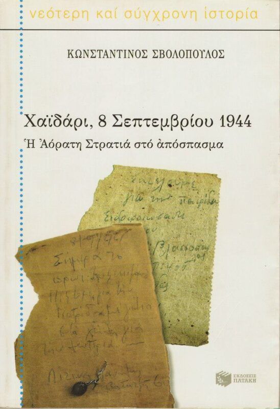 Βουβή επέτειος της εκτέλεσης των ηρώων της Αντίστασης στον Διομήδειο Κήπο 12 Βουβή επέτειος της εκτέλεσης των ηρώων της Αντίστασης στον Διομήδειο Κήπο 11