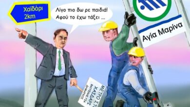Ένας χρόνος ψέματα! 12
