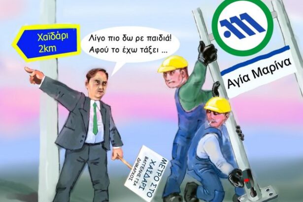 Ένας χρόνος ψέματα! 21