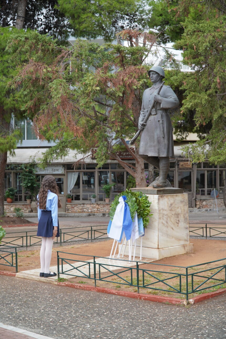 Ένας πολύ διαφορετικός εορτασμός της Εθνικής Επετείου 1