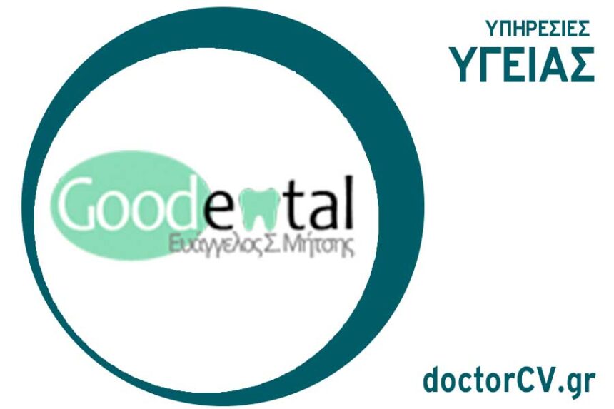 Μήτσης Ευάγγελος DDS, MSD 1