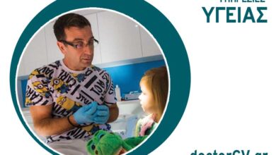 Παπουτσής Γεώργιος DDS, MSc | Παιδοδοντίατρος 181
