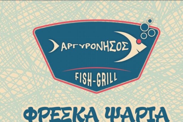 Νέο Menu "Αργυρόνησος" Θαλασσινά, ψητά & μαγειρευτά 23