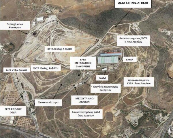 Να αποτρέψουμε την περιβαλλοντική αδειοδότηση νέου ΧΥΤΑ στη Φυλή 6 Να αποτρέψουμε την περιβαλλοντική αδειοδότηση νέου ΧΥΤΑ στη Φυλή 5