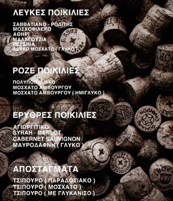 Οινοποιείο Κασκούτας: Γιατί... το καλό κρασί δεν είναι απαραίτητα ακριβό! 12 Οινοποιείο Κασκούτας: Γιατί... το καλό κρασί δεν είναι απαραίτητα ακριβό! 11