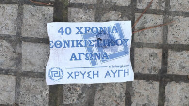 "Λευτεριά στους πολιτικούς κρατούμενους" - Τρικάκια της Χρυσής Αυγής στο Δάσος 5