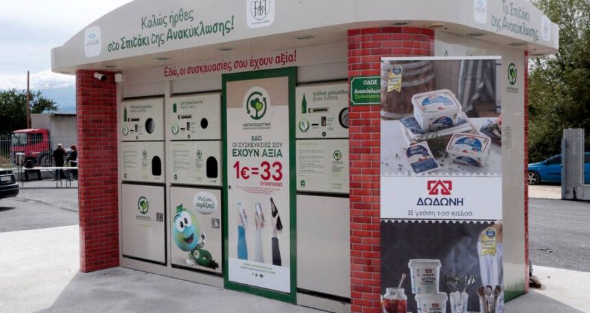 "Μια γωνιά ανακύκλωσης όσο ένα μεγάλο διαμέρισμα στο Μαρούσι!" 1