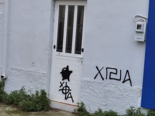 Σύλληψη ανήλικων για συνθήματα της Χρυσής Αυγής στη Ν.Δ. Χαϊδαρίου 5