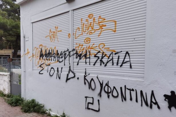Σύλληψη ανήλικων για συνθήματα της Χρυσής Αυγής στη Ν.Δ. Χαϊδαρίου 47