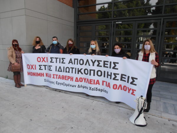 Συγκέντρωση διαμαρτυρίας στο Δημαρχείο, ο δήμαρχος ήταν αλλού 4 Συγκέντρωση διαμαρτυρίας στο Δημαρχείο, ο δήμαρχος ήταν αλλού 3