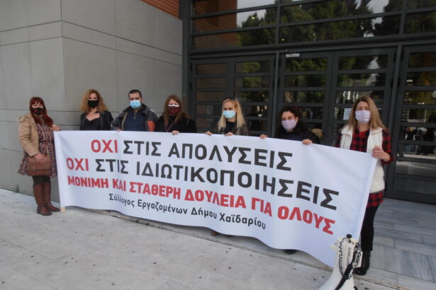 Βγήκε σήμερα η απόφαση για τους 9 εργαζόμενους του Δήμου και είχε νικητή 39