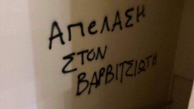Πέρασε και από Χαϊδάρι η ομάδα που "έκανε παρέμβαση" στο γραφείο του Μ. Βαρβιτσιώτη 32
